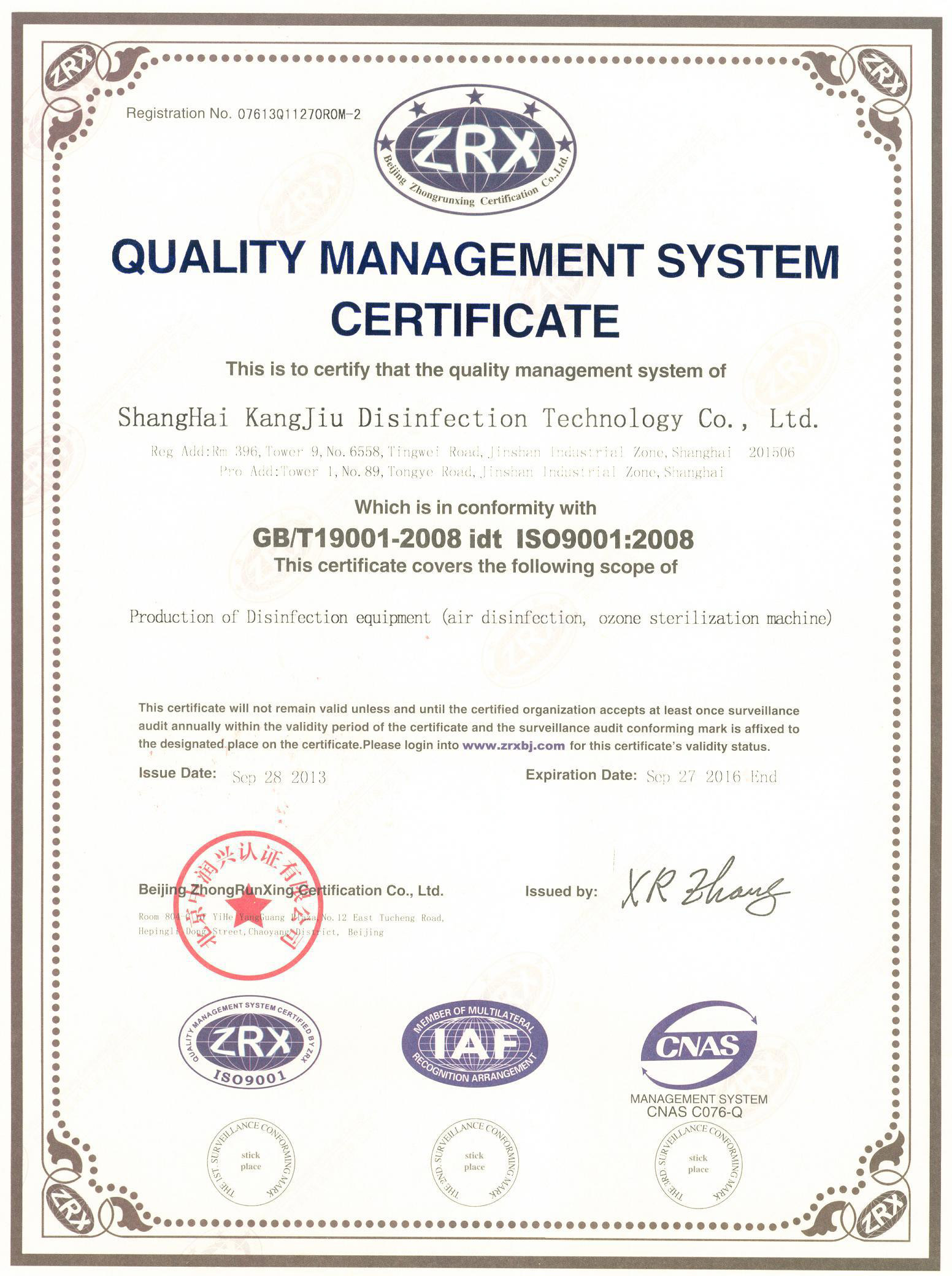 “静海质量认证英文康久